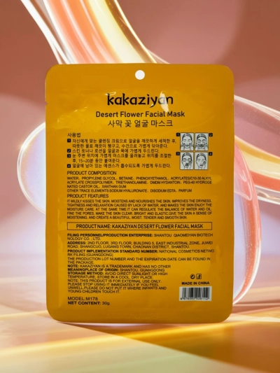 Kakaziyan Iris Aurora Desert Flower Mască tip Șervețel 25 ml Biocellulose