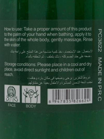 Exfoliant pentru corp Avocado 300ml