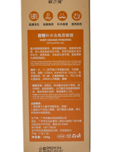 Gel Exfoliant pentru Curățarea Porelor cu Aromă de Cireș 160g
