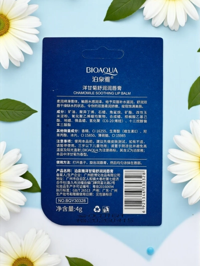 Balsam de buze hidratant cu mușețel