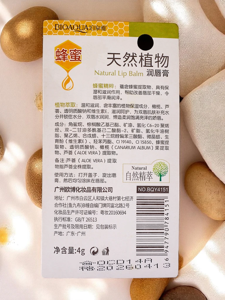 Balsam de buze hidratant cu miere