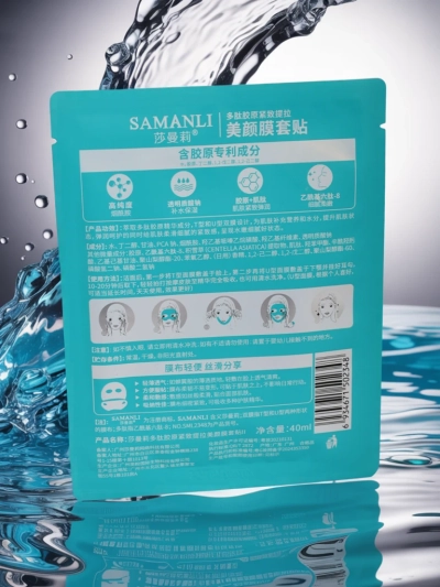 Samanli Athena Collagen Beauty Film Cover – maskarilla peptídiko ku efekto di lifting 25ml