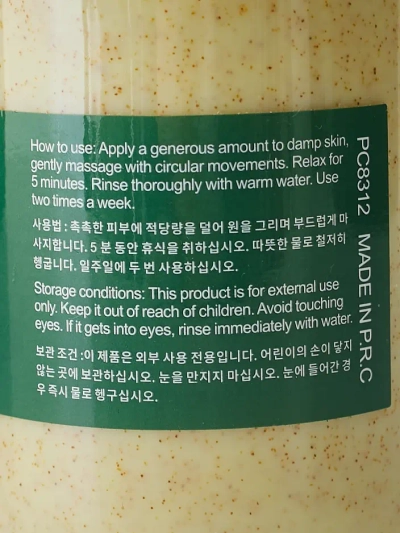 Scrub pentru față și corp Avocado 300ml