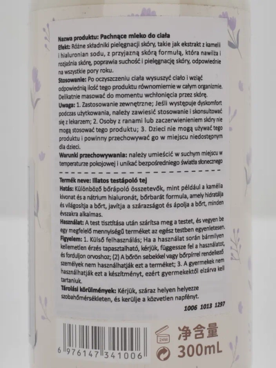 ELENCE Loțiune pentru corp 300 ml
