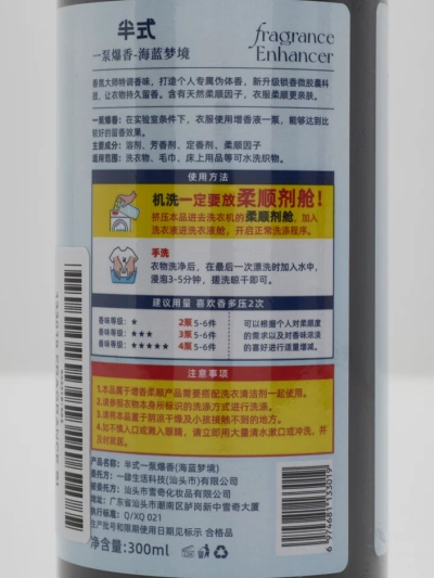 Întăritor de țesături și parfum 300 ml